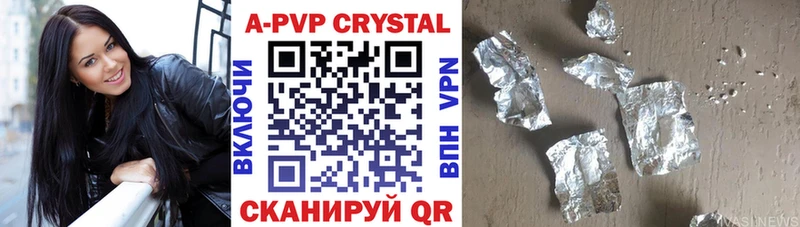 APVP СК  Купить закладки  Андреаполь 