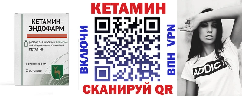 Купить где  Андреаполь  Кетамин VHQ 